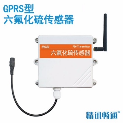 GPRS型六氟化硫传感器